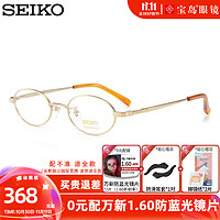 SEIKO 精工 眼镜架全框女士椭圆形钛合金可配高度近视眼镜架H03085 01-金色 万新1.60多屏防蓝光镜片