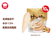 地狱厨房冻干家族猫零食冻干鸡小胸鸭胸肉鳕鱼肉干鸡蛋黄鸡肝混合冻干 鸡小胸冻干10包
