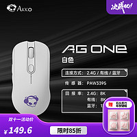 Akko 艾酷 AG ONE 三模游戏鼠标PAW33958K AG ONE 白色-非星闪版-8K