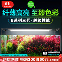 魔点 B三代 水草灯 全光谱WRGB 60PRO(适合60-75缸)