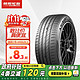  朝阳1号 汽车轮胎 245/50R19 101W ARISUN 1  宝马IX3　