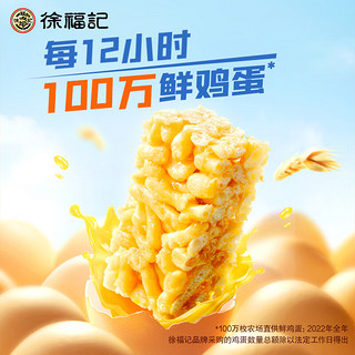 徐福记 糕点混合口味沙琪玛礼盒1.216kg零食下午茶精美包装