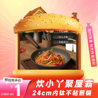 CHUIXIAOYA 炊小丫 内钛不粘煎锅 24cm