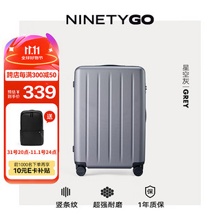 NINETYGO 90分 多瑙河系列 PC拉杆箱 LGGY2007RM-379390 星空灰 24英寸