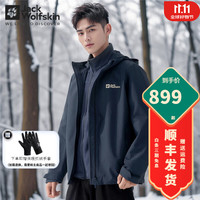 Jack Wolfskin狼爪冲锋衣男秋冬款户外防水防风加厚两件套抓绒内胆三合一冲锋衣 1010/宝蓝色 L 180/100A