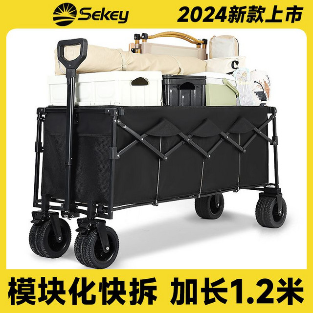 Sekey 露营车加长露营车大号超级大号营地车聚拢款摆地摊大容量钓鱼拉车