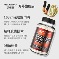 IronMaxx 艾德迈 左旋肉碱胶囊 130粒*2瓶