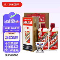 MOUTAI 茅台 飞天茅台 500ml*2瓶53度 酱香型白酒  送礼袋年货送礼海外版