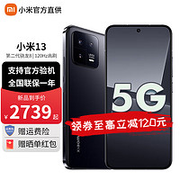 Xiaomi 小米 13 新品5G手机 徕卡光学镜头 第二代骁龙8处理器 黑色 12G+256G