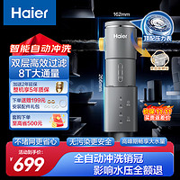 Haier 海尔 HP-45 前置过滤器