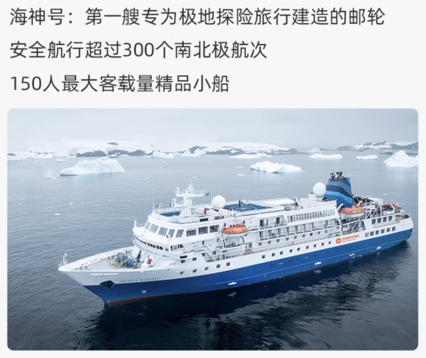 国内寻鲸/北极邮轮/小众滑雪地，这家景区业主的双11好价有意思