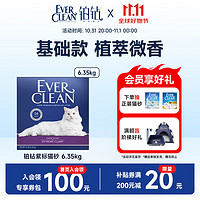 EVER CLEAN 铂钻 紫标 膨润土猫砂 6.35kg 清香