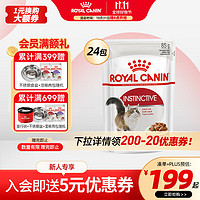 ROYAL CANIN 皇家 猫粮（Royal Canin）猫粮猫罐头猫零食猫湿粮宠物猫主食软包通用 IGP成猫浓汤肉块85g*24袋