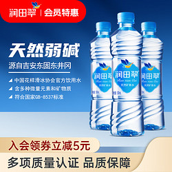 Runtian 润田 天然矿泉水 500ml*12瓶