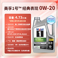 Mobil 美孚 1号全合成机油 AFE 0W-20 SP 5Qt 美国 AFE0W-20