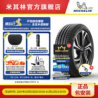 MICHELIN 米其林 轮胎265/45R21 108W  竞驰4 SUV 静音ACOUSTIC FRV 适配蔚来ES8