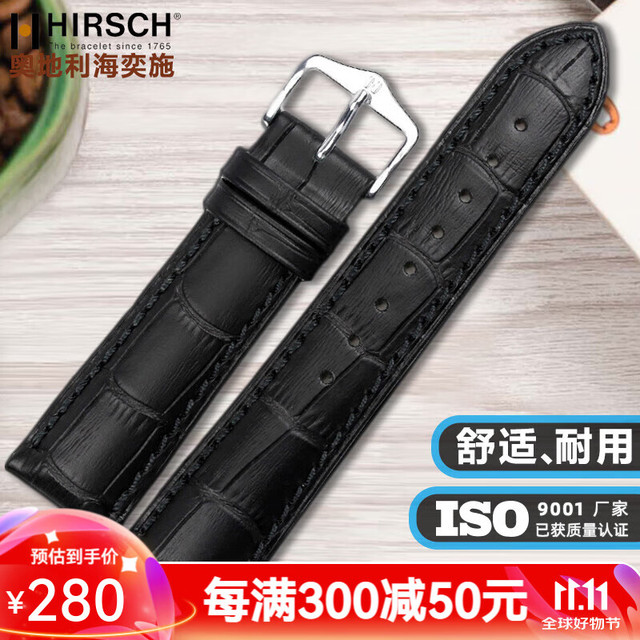 HIRSCH 海奕施 奥地利海奕施 真牛皮手表带 适用于天梭力洛克表带 浪琴 欧米茄 万国 积家 美度 天王 dw表带