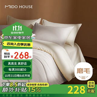 MIDO HOUSE 铭都家居 床上四件套 1.5/1.8m床单款 雪花灰配汝窑白