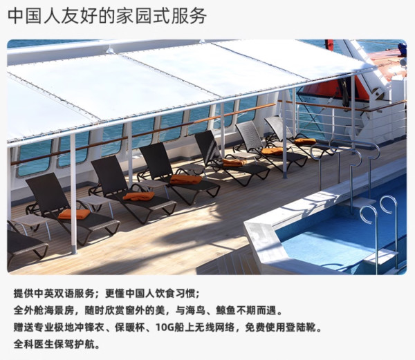 国内寻鲸/北极邮轮/小众滑雪地，这家景区业主的双11好价有意思