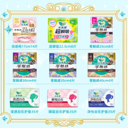 Laurier 乐而雅 花王乐而雅卫生巾 日用8片（多规格任选）