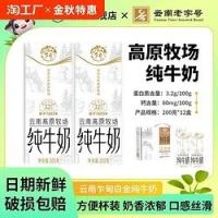 88VIP:乍甸 小白金3.2g纯牛奶 12盒*200g