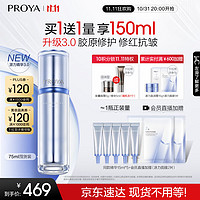 PLUS会员：PROYA 珀莱雅 源力精华2.0  75ml（赠同款精华15ml*5+2片肌源面膜）