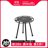 GOOUT SPRINGHILL OUTSPACE户外铝合金战术圆桌 igt模块折叠便携式桌子 黑色铝合金战术圆桌（有收纳袋）