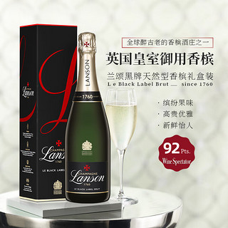 LANSON 兰颂 法国黑牌天然型香槟 起泡葡萄酒750ml/瓶进口红酒