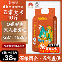 移动端、京东百亿补贴：润香粮品 深粮五常大米5kg 东北大米新米10斤香米