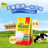 Nestlé 雀巢 荷兰进口雀巢nido全脂高钙高蛋白成年人奶粉900g*2/袋