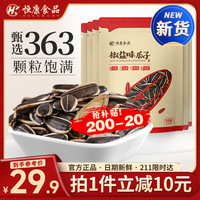 恒康 食品 椒盐味瓜子 100g*6袋 大颗粒葵花籽香瓜子每日坚果零食炒货