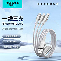 百亿补贴：ROMOSS 罗马仕 数据线三合一充电线一拖三适用苹果华为安卓手机Typec通用