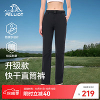 伯希和（Pelliot）快干长裤男春夏户外防泼水直筒高弹运动休闲吸湿快速干燥登山裤 曜石黑【女升级直筒裤】 L