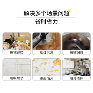 润荷 厨房湿巾无异味 厨房用纸湿纸巾洗碗巾强力去油污厨房湿纸巾 厨房重油污自带洗洁精30抽4包