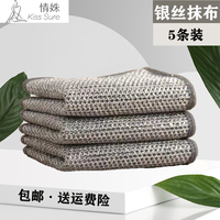 情姝银丝抹布双面网格厨房洗碗布不沾油易清洗抹布家用刷锅强力耐磨 银丝抹布5条装【双层升级款】