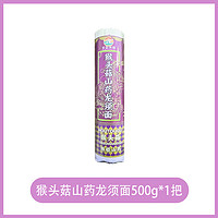 北企天香 猴头菇山药龙须面 500g*1包