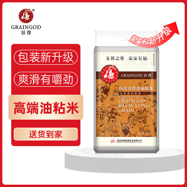 谷尊 精米系列 香油粘米 10kg