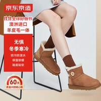 京东京造【EZI-CARE二代】羊皮毛一体女士冬款雪地靴保暖防滑靴子女栗色35