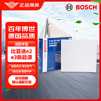 BOSCH 博世 单效空调滤芯汽车空调滤清器格4660适配比亚迪e2/e3新能源