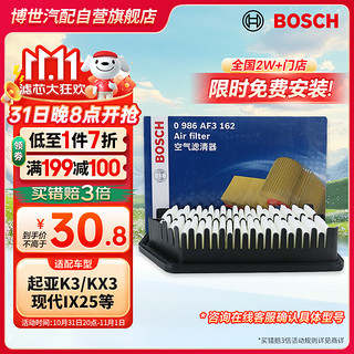 BOSCH 博世 空气滤清器0986AF3162