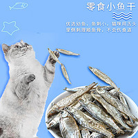 雅礼颂 猫咪零食无盐小鱼干宠物幼猫咪冻干增肥发腮新品磨牙主食猫粮用品