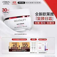 L'OREAL PARIS 复颜视黄醇精粹抗皱日霜 50ml