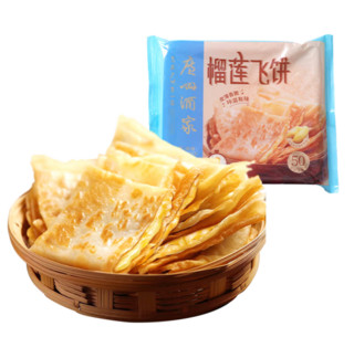 利口福 广州酒家 榴莲飞饼 300g（任选6件早餐）