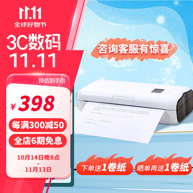 PrintMan 打印猿 A4高清错题学习打印机错题整理神器无墨打印+50张A4专用纸