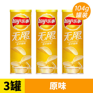 Lay's 乐事 无限薯片104g*3罐装番茄烧烤原味