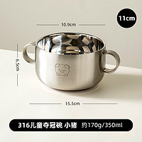 onlycook 316L不锈钢儿童碗食品级宝宝吸盘辅食碗婴幼儿吃饭餐具