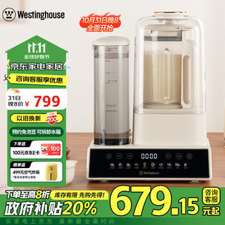 西屋（Westinghouse）自动上水破壁机家用豆浆机榨汁机多功能料理机全自动免洗辅食机 WPB15S56
