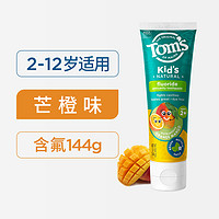 88VIP：Tom's of Maine 汤姆小屋儿童牙膏144g