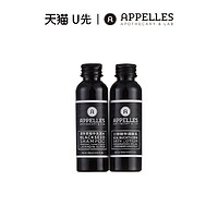 Appelles Apothecary & Lab 黑种草精华洗发水60ml+沙棘精华润肤乳60ml