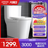 ARROW 箭牌卫浴 箭牌 AEB12607 坐便器 全包式喷射虹吸式马桶 轻奢缓降盖板 上按两段节水 连体陶瓷座便器